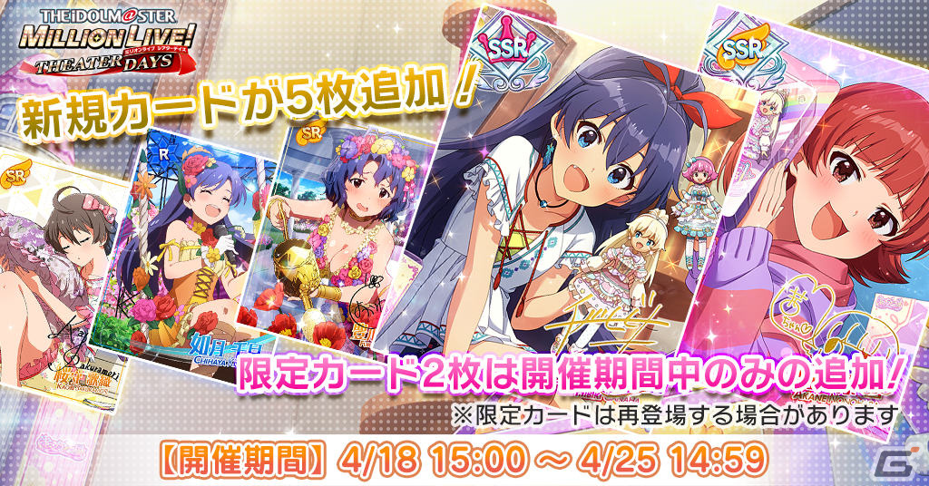 「ミリシタ」でイベント「STARDOM LOAD THEATER『プラチナスターティアラ～アイドルステアウェイ～』」が実施！の画像15