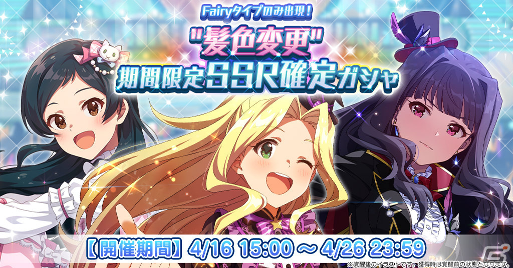 「ミリシタ」でイベント「STARDOM LOAD THEATER『プラチナスターティアラ～アイドルステアウェイ～』」が実施！の画像24