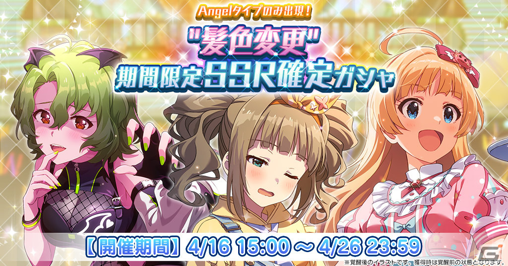 「ミリシタ」でイベント「STARDOM LOAD THEATER『プラチナスターティアラ～アイドルステアウェイ～』」が実施！の画像25