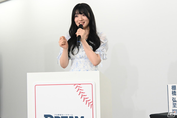 「プロ野球カードゲーム DREAM ORDER 発売直前記者会見」をレポート！8月24日に発売が決定したVol.3には2024年シーズンに活躍した選手が登場の画像11