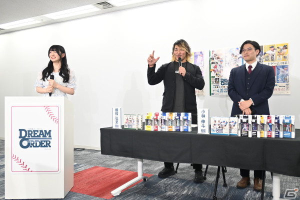 「プロ野球カードゲーム DREAM ORDER 発売直前記者会見」をレポート！8月24日に発売が決定したVol.3には2024年シーズンに活躍した選手が登場の画像2