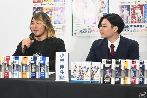「プロ野球カードゲーム DREAM ORDER 発売直前記者会見」をレポート！8月24日に発売が決定したVol.3には2024年シーズンに活躍した選手が登場の画像9