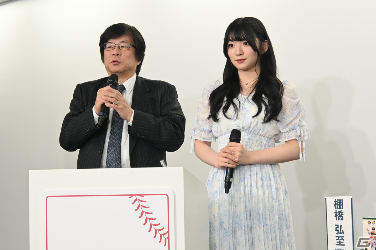 「プロ野球カードゲーム DREAM ORDER 発売直前記者会見」をレポート!8月24日に発売が決定したVol.3には2024年シーズンに活躍した選手が登場の画像