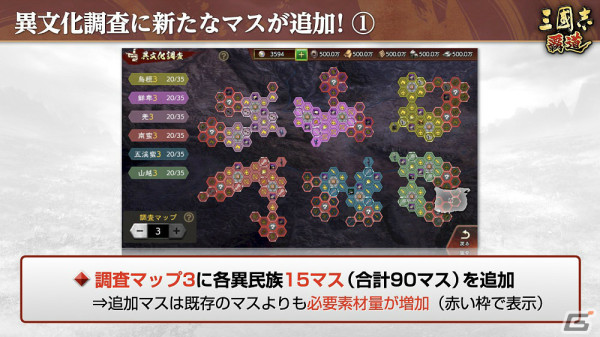 「三國志 覇道」長期イベント「勝機天啓」第二期が実施！より高いランクの主要都市を占拠している軍団が上位にの画像11