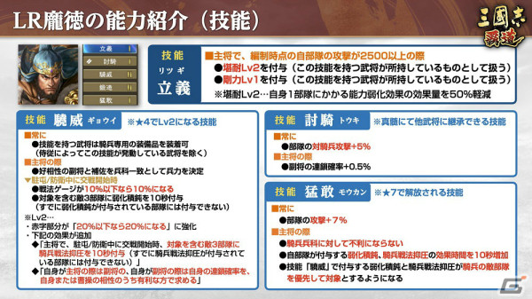 「三國志 覇道」長期イベント「勝機天啓」第二期が実施！より高いランクの主要都市を占拠している軍団が上位にの画像6