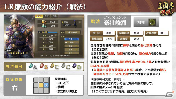 「三國志 覇道」長期イベント「勝機天啓」第二期が実施！より高いランクの主要都市を占拠している軍団が上位にの画像7