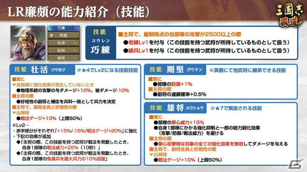 「三國志 覇道」長期イベント「勝機天啓」第二期が実施！より高いランクの主要都市を占拠している軍団が上位にの画像8