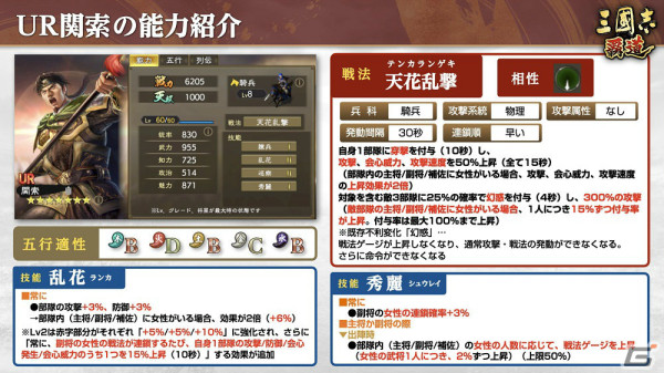 「三國志 覇道」長期イベント「勝機天啓」第二期が実施！より高いランクの主要都市を占拠している軍団が上位にの画像9
