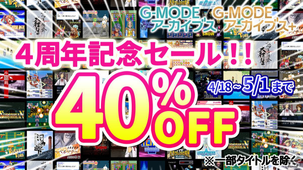 G-MODEアーカイブス100作目は「ペルソナ3 アイギス THE FIRST MISSION」！内山悠里菜さんを迎えた「4周年記念生放送」の発表内容を紹介の画像3