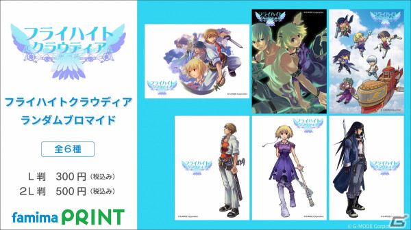 G-MODEアーカイブス100作目は「ペルソナ3 アイギス THE FIRST MISSION」！内山悠里菜さんを迎えた「4周年記念生放送」の発表内容を紹介の画像5