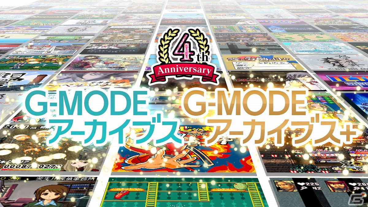 G-MODEアーカイブス100作目は「ペルソナ3 アイギス THE FIRST MISSION」！内山悠里菜さんを迎えた「4周年記念生放送」の発表内容を紹介の画像
