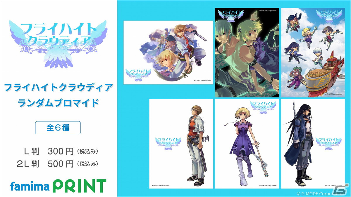 G-MODEアーカイブス100作目は「ペルソナ3 アイギス THE FIRST MISSION」！内山悠里菜さんを迎えた「4周年記念生放送」の発表内容を紹介の画像