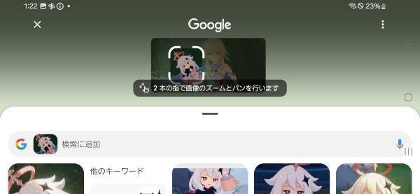 【PR】4月11日発売のハイスペックスマートフォン「Galaxy S24 Ultra」を実機レビュー―高負荷ゲームもキレイな映像で快適にプレイの画像14
