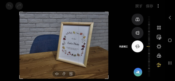 【PR】4月11日発売のハイスペックスマートフォン「Galaxy S24 Ultra」を実機レビュー―高負荷ゲームもキレイな映像で快適にプレイの画像15