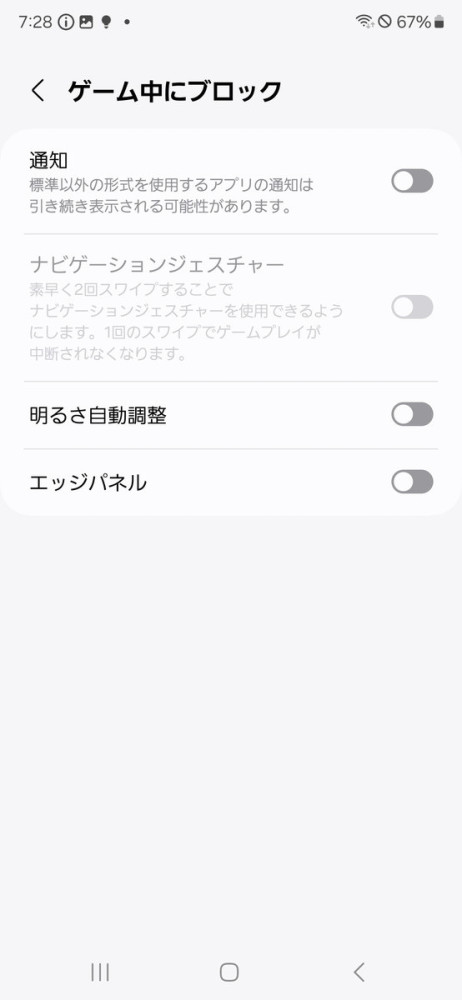 【PR】4月11日発売のハイスペックスマートフォン「Galaxy S24 Ultra」を実機レビュー―高負荷ゲームもキレイな映像で快適にプレイの画像9