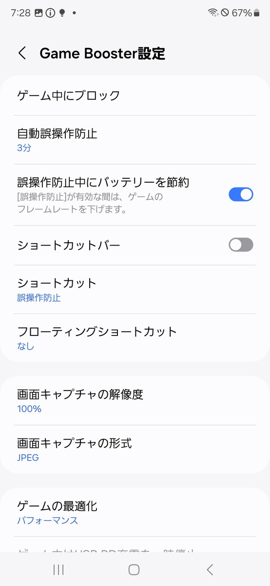 【PR】4月11日発売のハイスペックスマートフォン「Galaxy S24 Ultra」を実機レビュー―高負荷ゲームもキレイな映像で快適にプレイの画像8