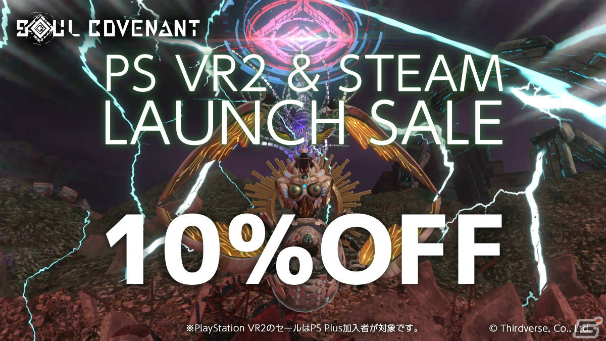 「SOUL COVENANT」が発売！エイト役・木村良平さんの先行プレイ動画やクリエイターインタビューも公開中の画像2