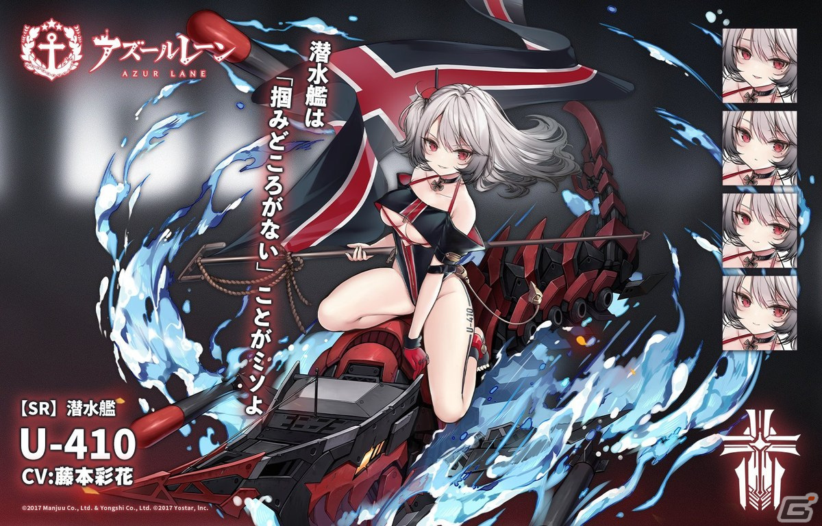 「アズレン」でイベント「彼岸のレドレント」が開催!任務クリアで限定兵装「残された時の残響」などを獲得できるの画像