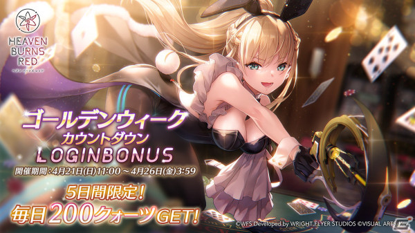 「ヘブバン」新ストーリーイベント「特別編」のティザー映像が公開！詳細は4月25日配信の「ヘブバン情報局Vol.68」にて発表の画像5