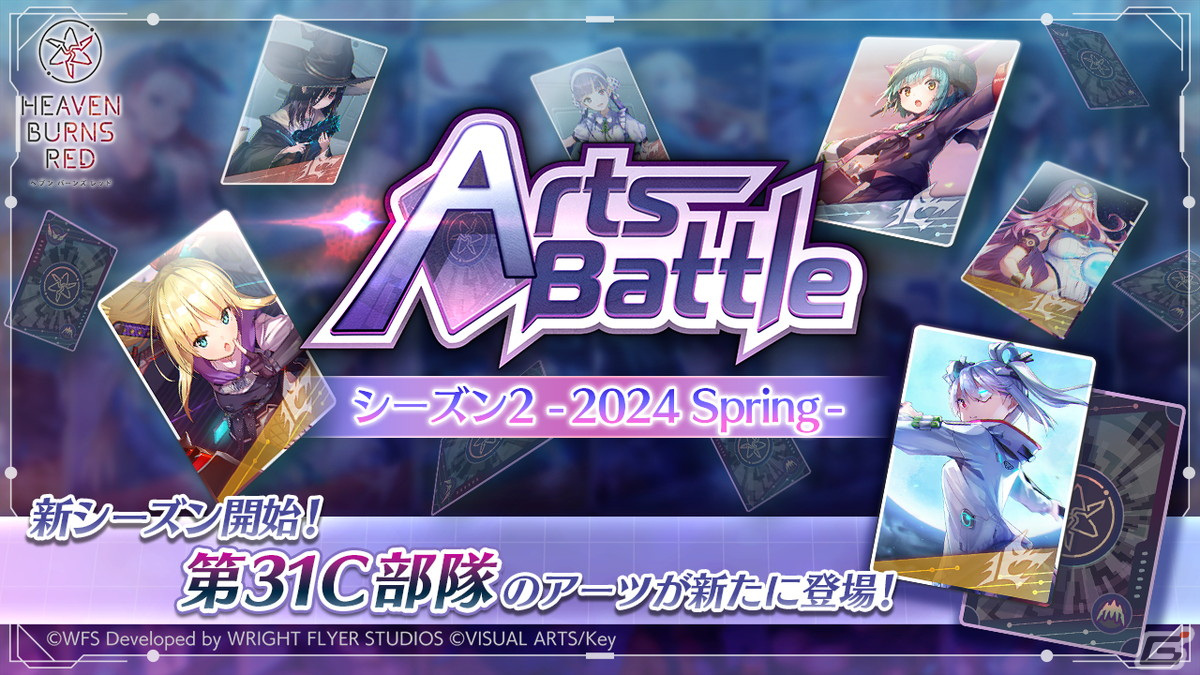 「ヘブバン」新ストーリーイベント「特別編」のティザー映像が公開!詳細は4月25日配信の「ヘブバン情報局Vol.68」にて発表の画像