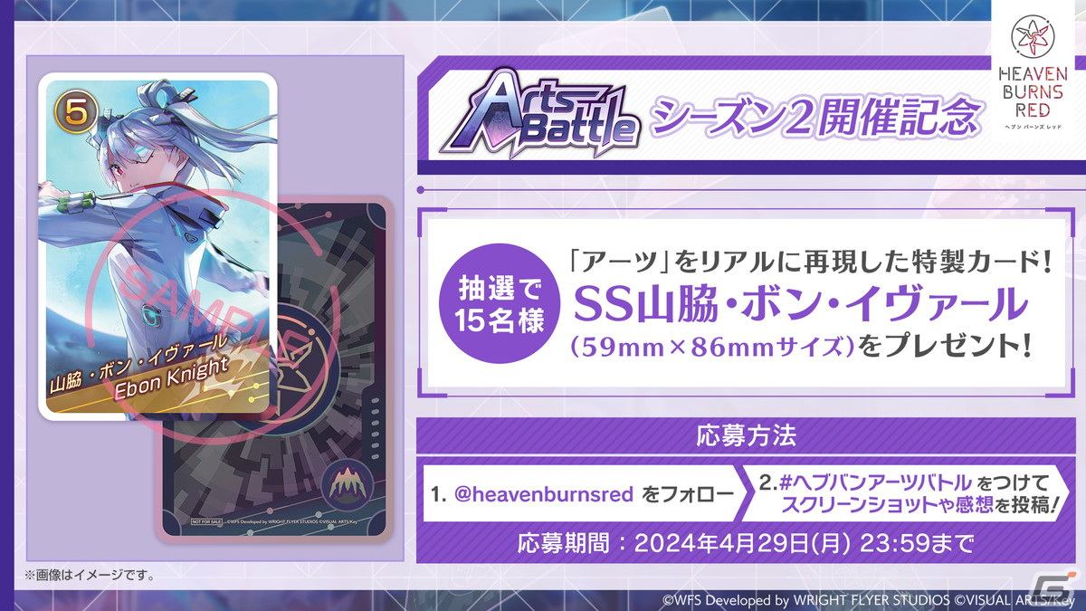 「ヘブバン」新ストーリーイベント「特別編」のティザー映像が公開!詳細は4月25日配信の「ヘブバン情報局Vol.68」にて発表の画像