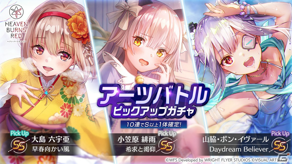 「ヘブバン」新ストーリーイベント「特別編」のティザー映像が公開!詳細は4月25日配信の「ヘブバン情報局Vol.68」にて発表の画像