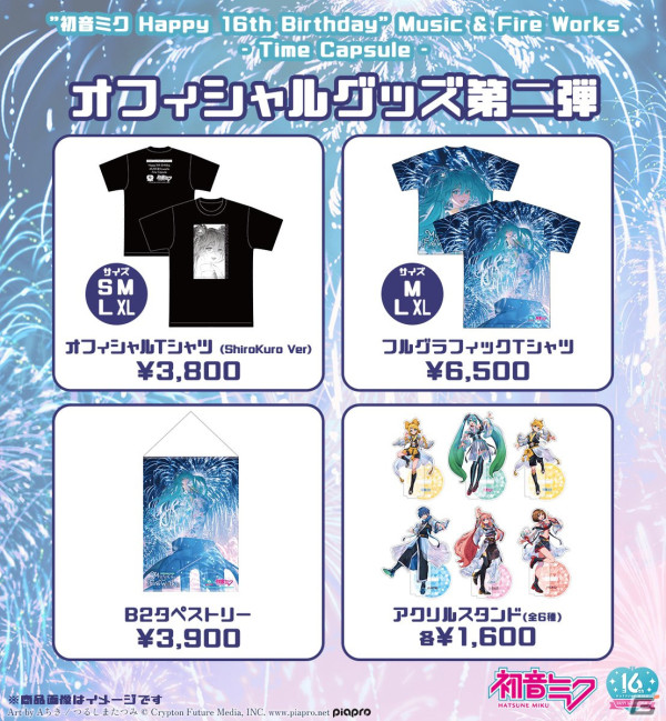音楽＆花火＆ドローンイベント「“初音ミクHappy 16th Birthday”『Music ＆ Fire Works』- Time Capsule -」のオンライン配信が決定！の画像8