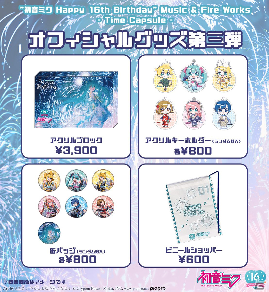 ミク花火 『Music & Fire works』アクリルブロック 缶バッジ