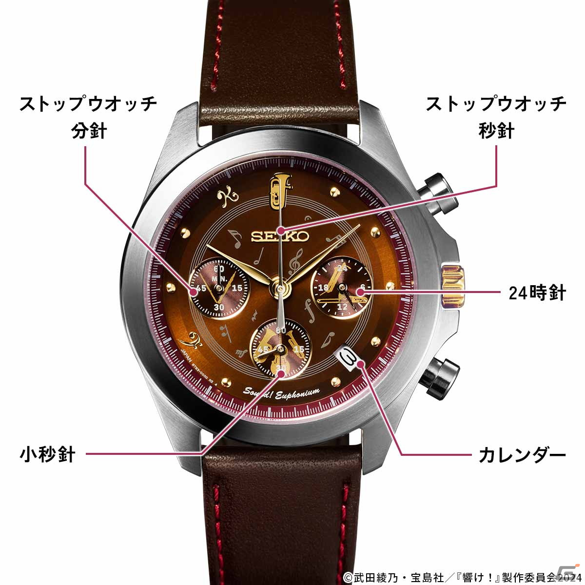 【おまけ付き】響け！ユーフォニアム×セイコー　SEIKO　夏服モデル　Lサイズ おまけ付き】響け！ユーフォニアム×セイコー SEIKO 夏服モデル Lサイズ