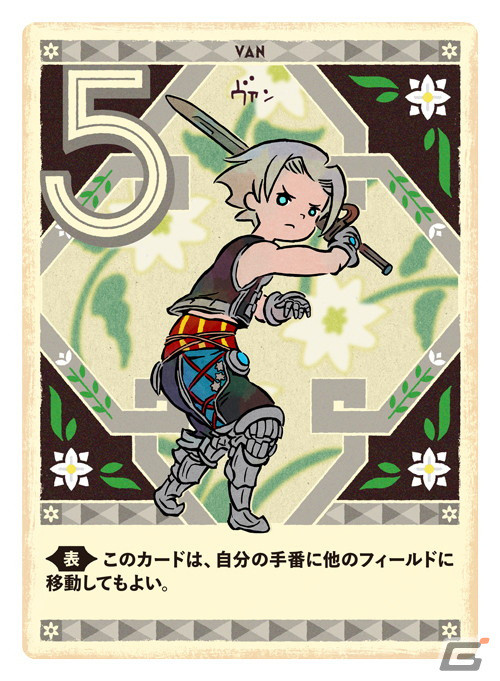 「FFXII」をベースにしたカナイセイジ氏の新作ボードゲーム「モーグリ6兄弟のモブハント(仮称)」体験会がゲームマーケット2024春で実施!の画像