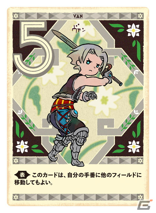 「FFXII」をベースにしたカナイセイジ氏の新作ボードゲーム「モーグリ6兄弟のモブハント（仮称）」体験会がゲームマーケット2024春で実施！の画像3