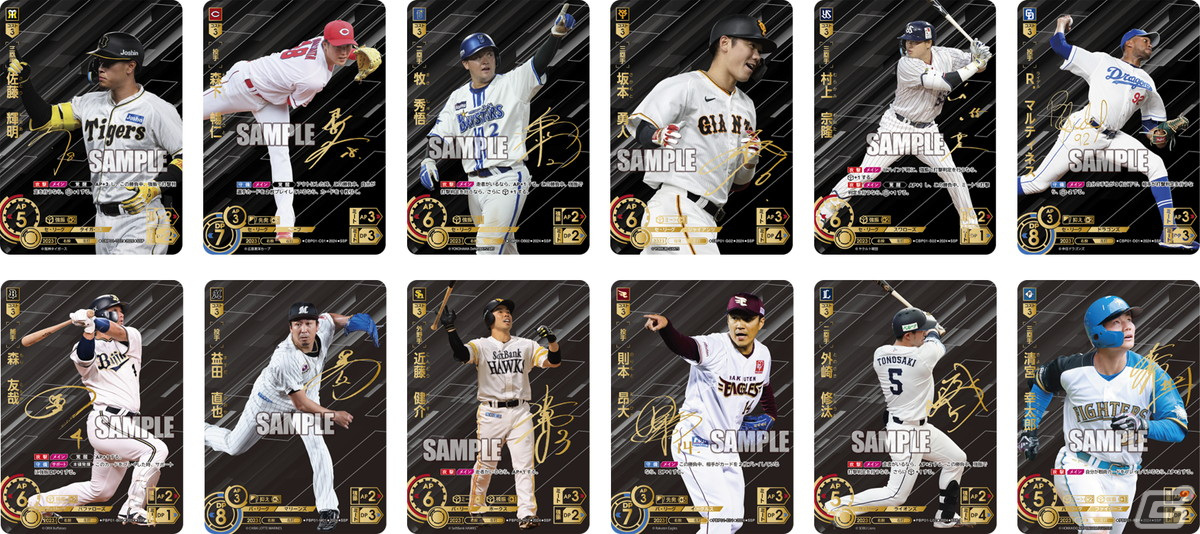 プロ野球ドリームオーダー カードケース12個セット プロ野球カードゲーム ドリームオーダー」スタートデッキ12種