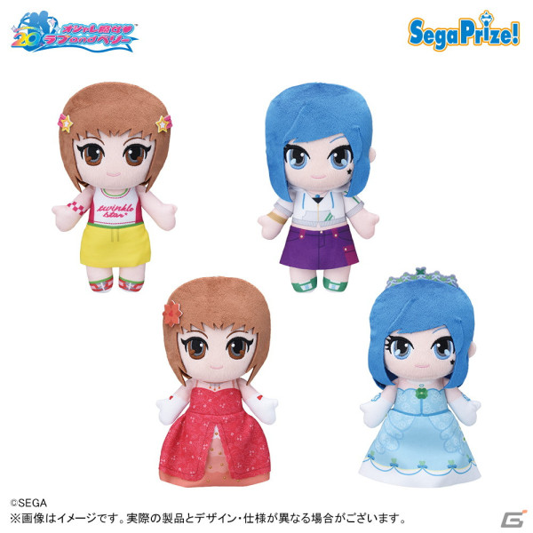 オシャレ魔女 ラブ and ベリー」のぬいぐるみや着せ替えが