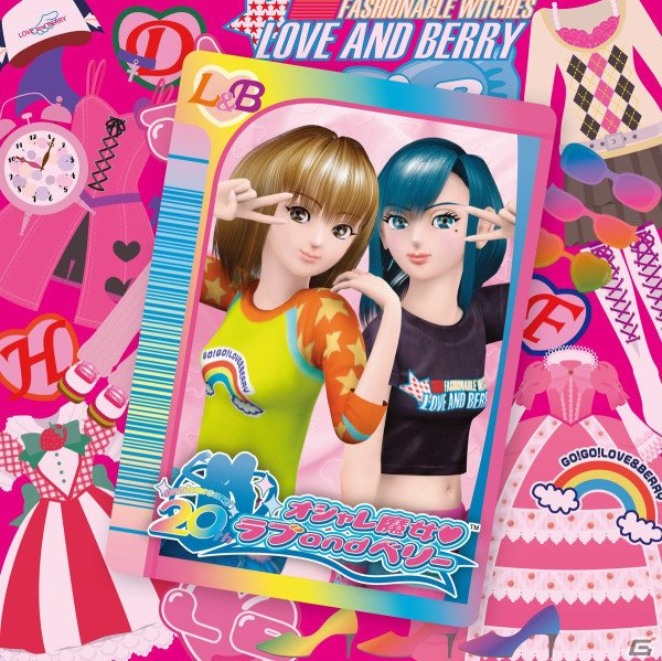 「オシャレ魔女 ラブ and ベリー」のぬいぐるみや着せ替えが楽しめるラブとベリーのフィギュアがセガプライズとして2024年7月より展開！の画像7