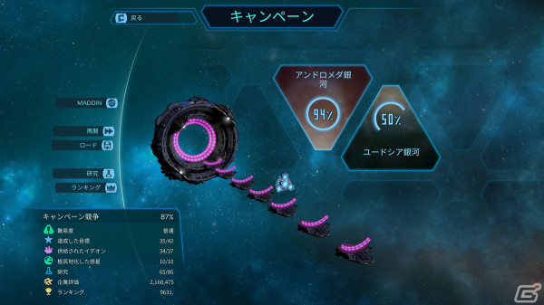 持続可能な文明を目指すエコロジーSF都市ビルダー「Imagine Earth」のPS5/PS4/Switch版が5月9日に配信！の画像