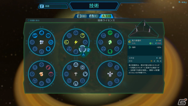 持続可能な文明を目指すエコロジーSF都市ビルダー「Imagine Earth」のPS5/PS4/Switch版が5月9日に配信！の画像