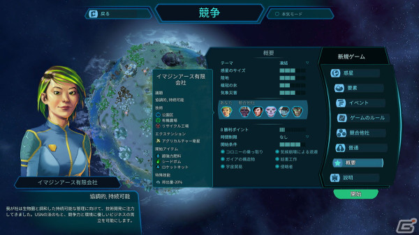 持続可能な文明を目指すエコロジーSF都市ビルダー「Imagine Earth」のPS5/PS4/Switch版が5月9日に配信！の画像