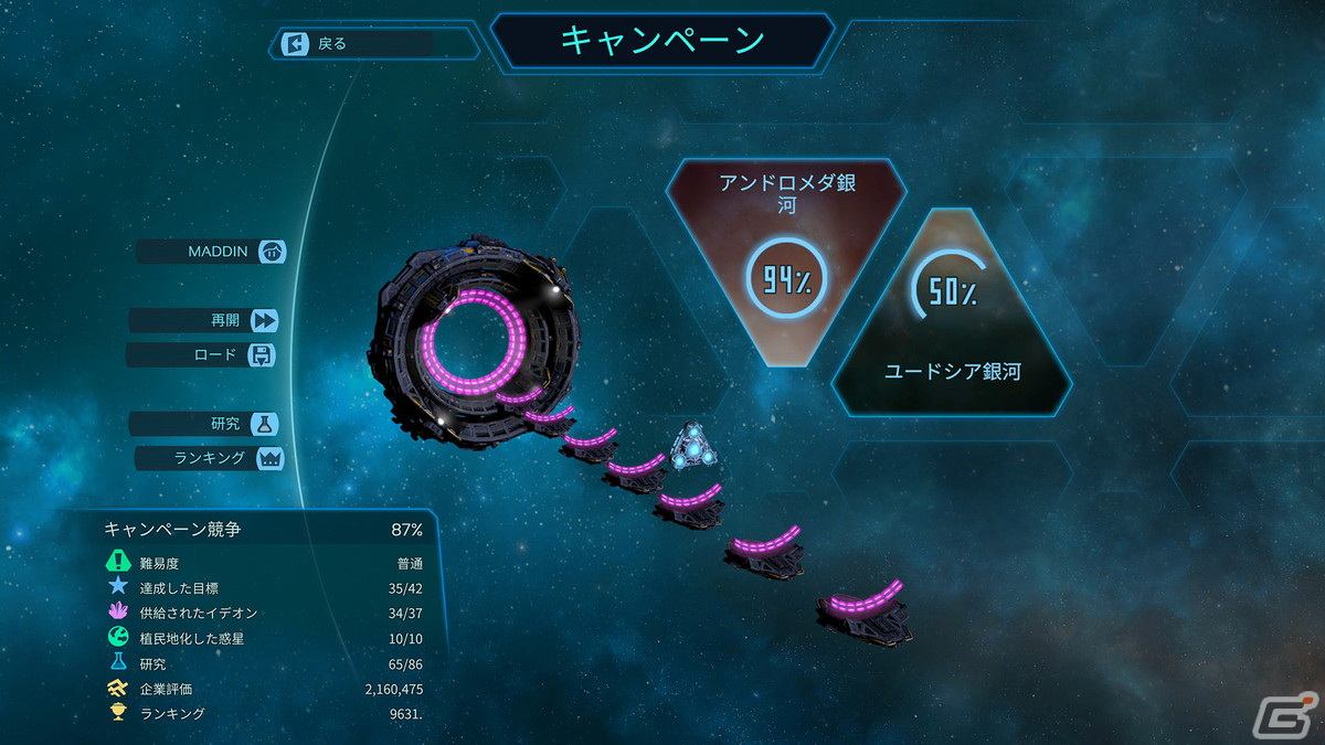 持続可能な文明を目指すエコロジーSF都市ビルダー「Imagine Earth」のPS5/PS4/Switch版が5月9日に配信！の画像10