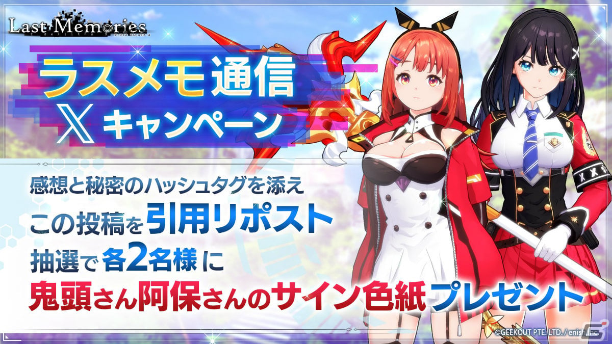 「De:Lithe Last Memories」の事前登録者数が25万を達成!ガチャチケ10枚と記念SBTが配布決定の画像
