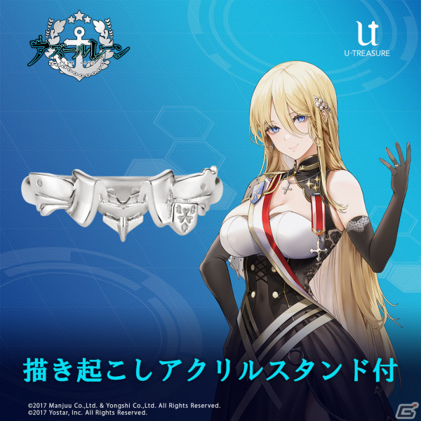 「アズレン」クリーブランド、インプラカブル、ビスマルクのモチーフリングが5月17日まで予約受付中！衣装や装飾の細かな表現に注目の画像14