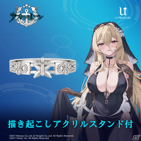 「アズレン」クリーブランド、インプラカブル、ビスマルクのモチーフリングが5月17日まで予約受付中！衣装や装飾の細かな表現に注目の画像8