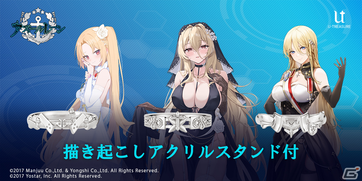 アズレン」クリーブランド、インプラカブル、ビスマルクのモチーフ