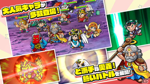 「ビックリマン・ワンダーコレクション」のサービスが開始！コースターやシールアルバムが当たるキャンペーンも実施の画像