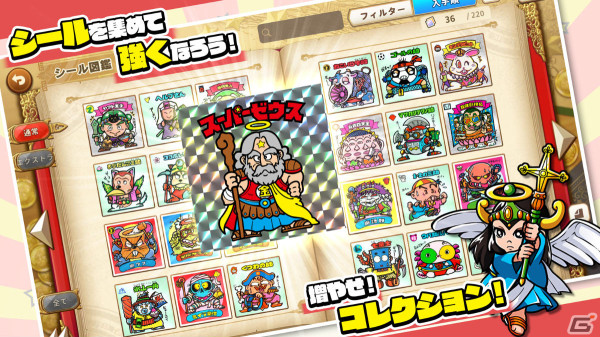 「ビックリマン・ワンダーコレクション」のサービスが開始！コースターやシールアルバムが当たるキャンペーンも実施の画像