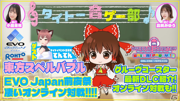 「グルコス」4月25日に「ヒットソング＋VTuber パック6」が発売！「唱（Ado）」や「Bling-Bang-Bang-Born（Creepy Nuts）」などを収録の画像8