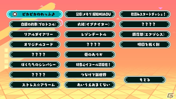 RoRoの歌が盛りだくさんのマージ系パズルゲーム「ロロパズミクス」Steam版が配信！Xbox Series X|S/Xbox One版の配信も決定の画像