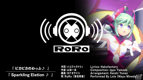 RoRoの歌が盛りだくさんのマージ系パズルゲーム「ロロパズミクス」Steam版が配信！Xbox Series X|S/Xbox One版の配信も決定の画像7