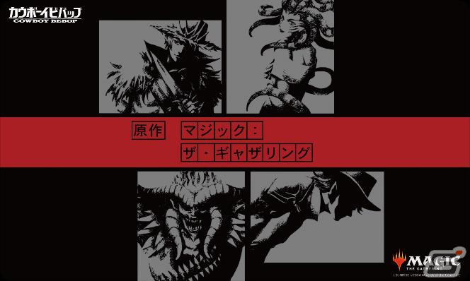「マジック：ザ・ギャザリング」新セット発売を記念してTVアニメ「カウボーイビバップ」とのコラボが決定！の画像
