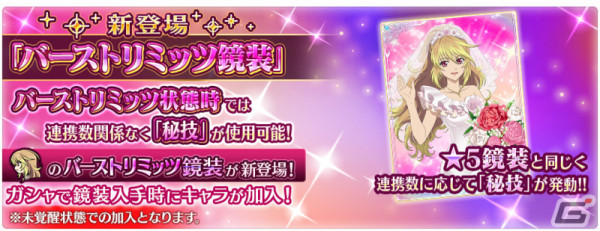 「テイルズ オブ ザ レイズ」クロエ、ミラ、コレットの季節魔鏡が登場！イベント「ティル・ナ・ノーグ パンフェスタ～焼きたてを君に～」も実施の画像10