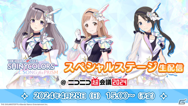 「シャニソン」★3鈴木羽那がガシャ「君をみつめて」に登場！幽谷霧子のソロ楽曲「雪・月・風・花」も追加の画像3